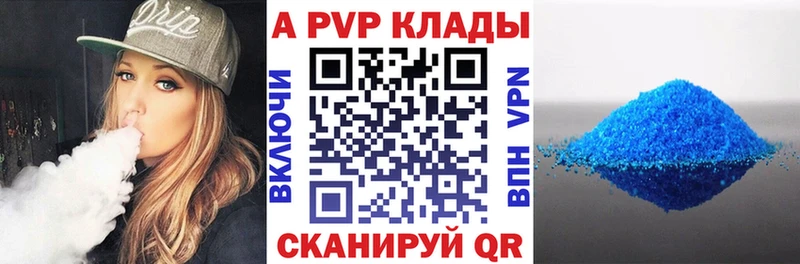 Альфа ПВП Соль Северо-Курильск