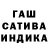Гашиш хэш AndreyRuSHIT(v2.0)