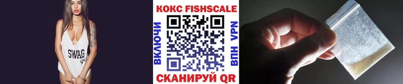 Кокаин Fish Scale  Северо-Курильск 