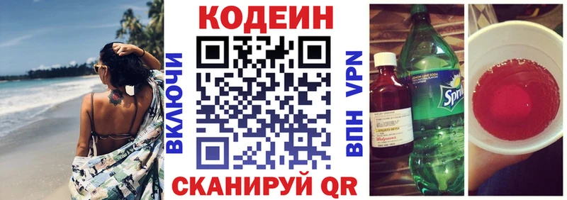 Codein Purple Drank mega tor Северо-Курильск