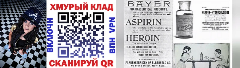 продажа наркотиков  Северо-Курильск  ГЕРОИН Heroin 