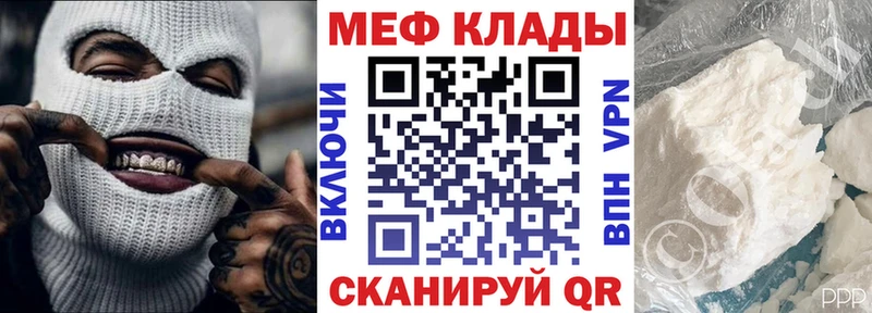 закладки  МЕГА онион  сайты даркнета наркотические препараты  Северо-Курильск  МЯУ-МЯУ mephedrone 